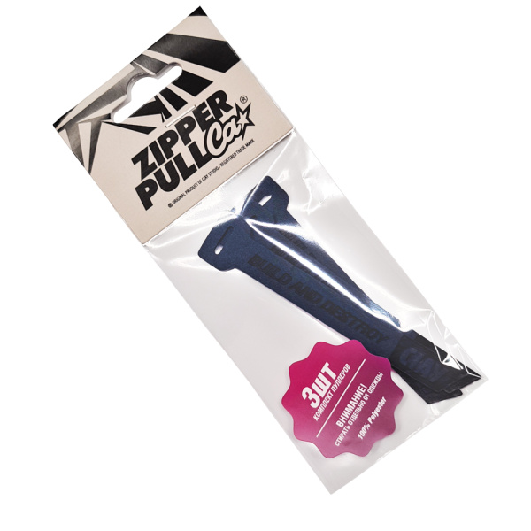 Зиппер Pull CIAY Blue
