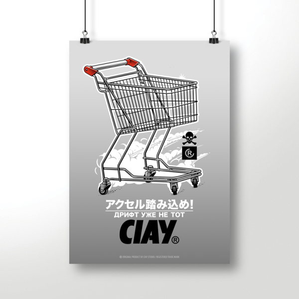 Постер CIAY Дрифт не тот